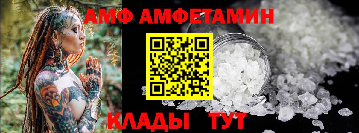  зеркало  Вход с VPN  Новошахтинск  Амфетамин VHQ 