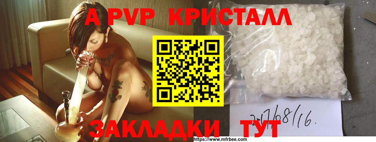 А ПВП СК КРИС  APVP СК  Вход с VPN  Новошахтинск  A-PVP Crystall 
