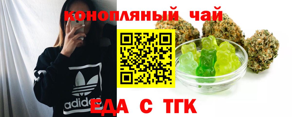 Новошахтинск  Cannafood марихуана  Вход с VPN 