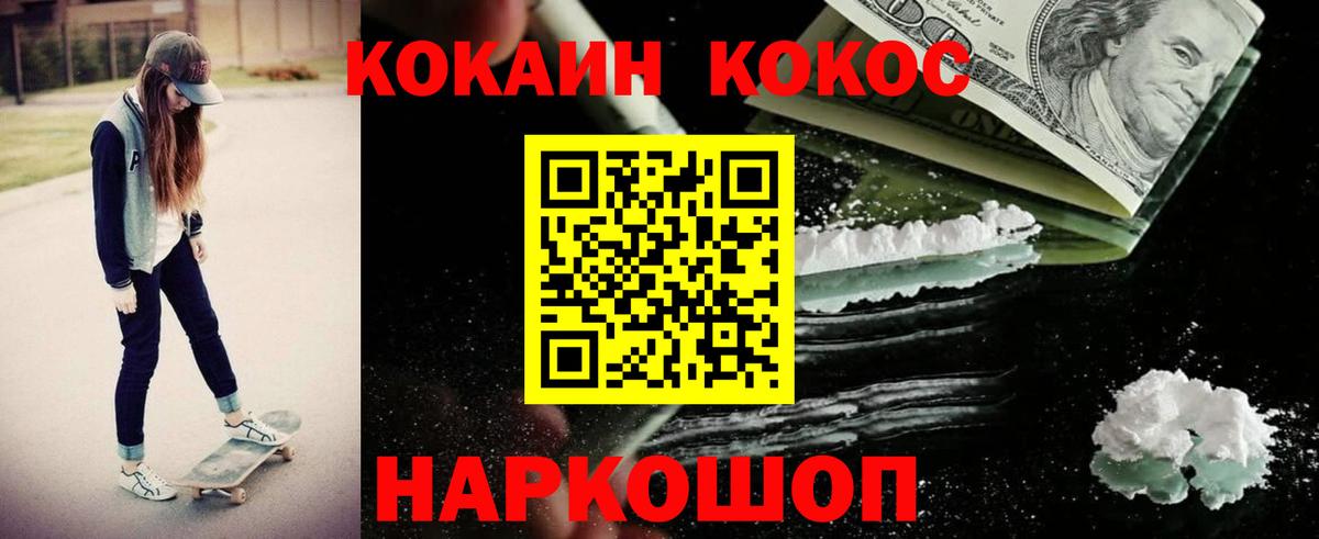 Новошахтинск  COCAIN Перу  Кокаин  Вход с VPN  Кокаин Боливия 