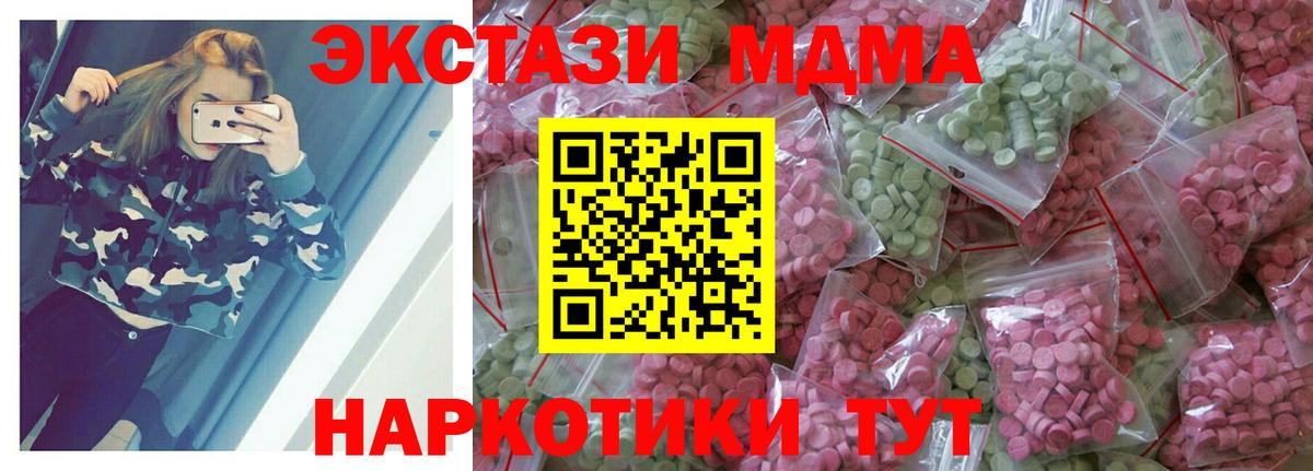 Новошахтинск  Ecstasy 280мг  Вход с VPN  маркетплейс какой сайт  Ecstasy 280мг  Экстази  OMG ссылка 