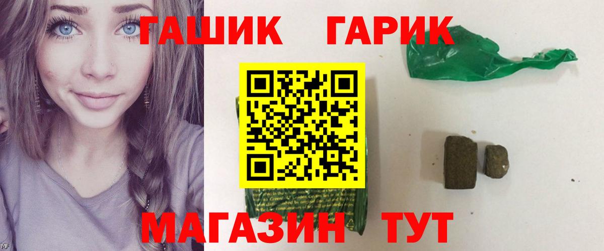 Гашиш гашик Новошахтинск