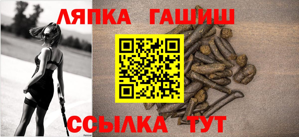 Новошахтинск  ГАШИШ Premium  Вход с VPN 