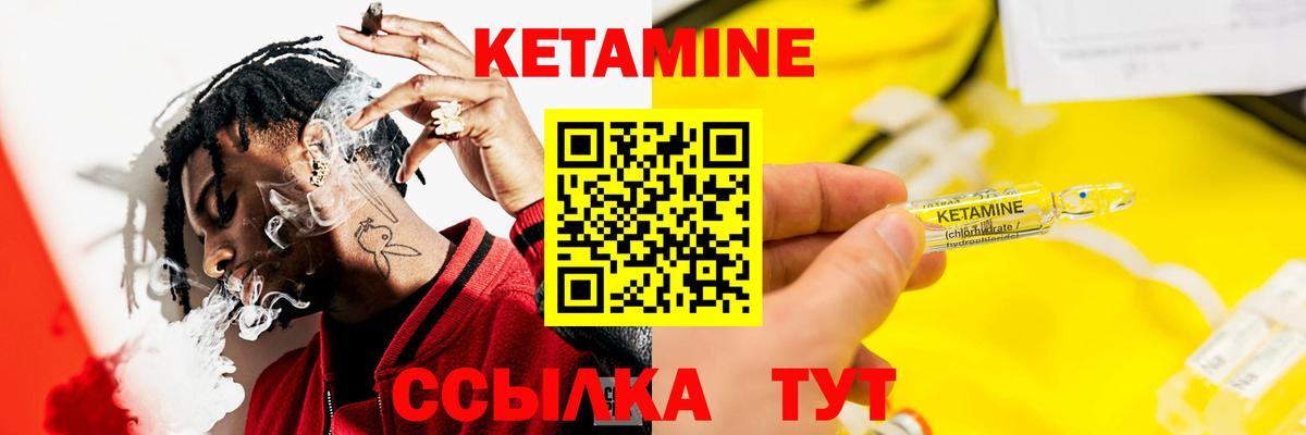 Новошахтинск  Кетамин ketamine  Вход с VPN 