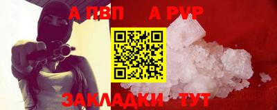 а пвп мука Севастополь