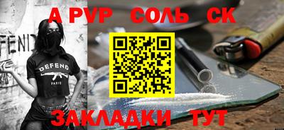 а пвп мука Севастополь