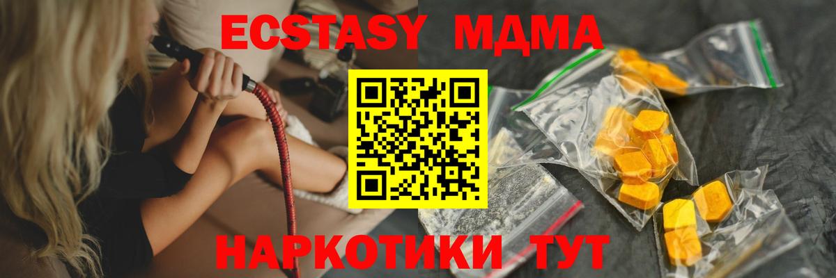 MDMA кристаллы  МДМА VHQ  Вход с VPN  Новошахтинск 