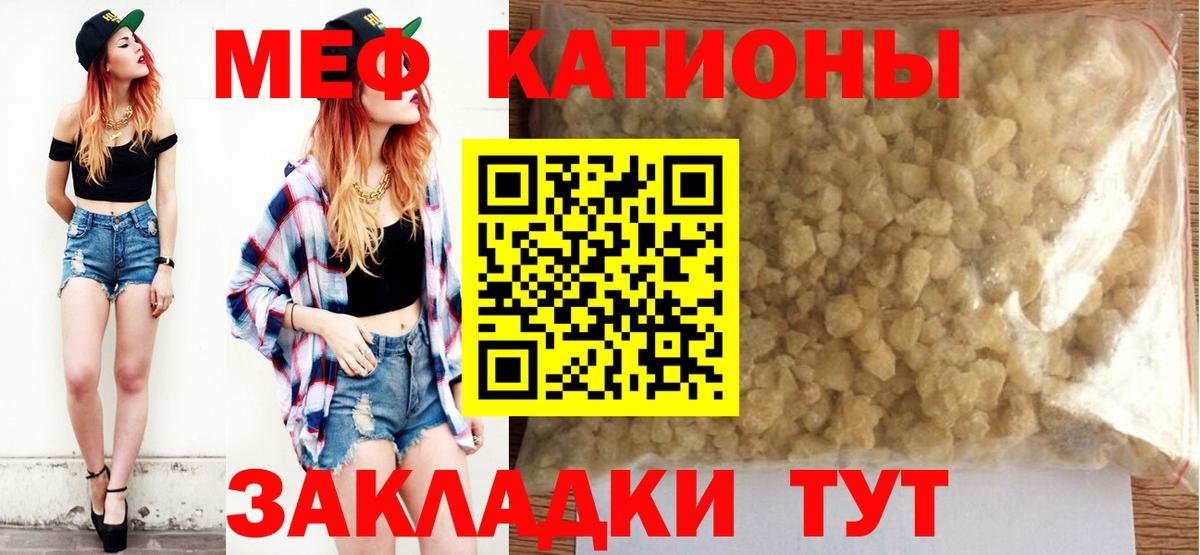 МЯУ-МЯУ кристаллы  OMG ссылка  Новошахтинск  Меф  МЕФ VHQ  Вход с VPN  Мефедрон 