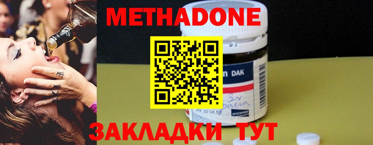 Новошахтинск  MEGA онион  Метадон VHQ  Вход с VPN  Метадон мёд 