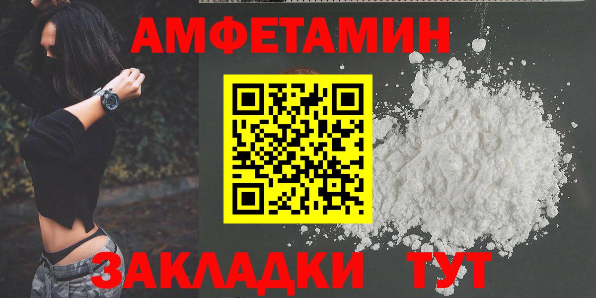 Метамфетамин пудра  Вход с VPN  Новошахтинск 