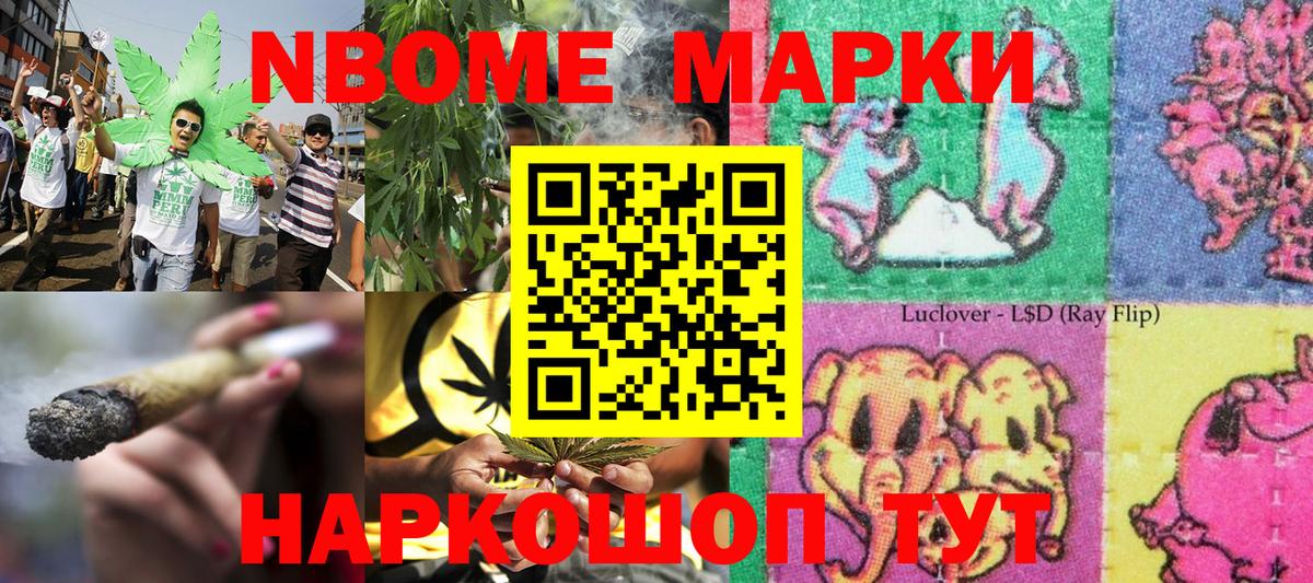 Новошахтинск  Марки 25I-NBOMe 1,5мг  Марки 25I-NBOMe 1,5мг  Вход с VPN 