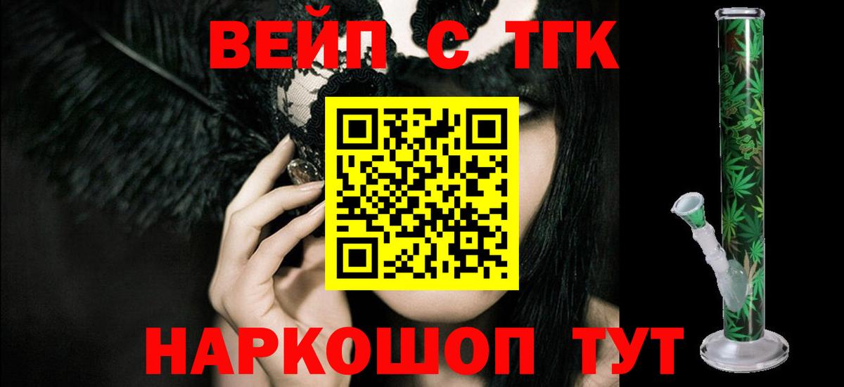 ТГК THC oil  Вход с VPN  Новошахтинск 