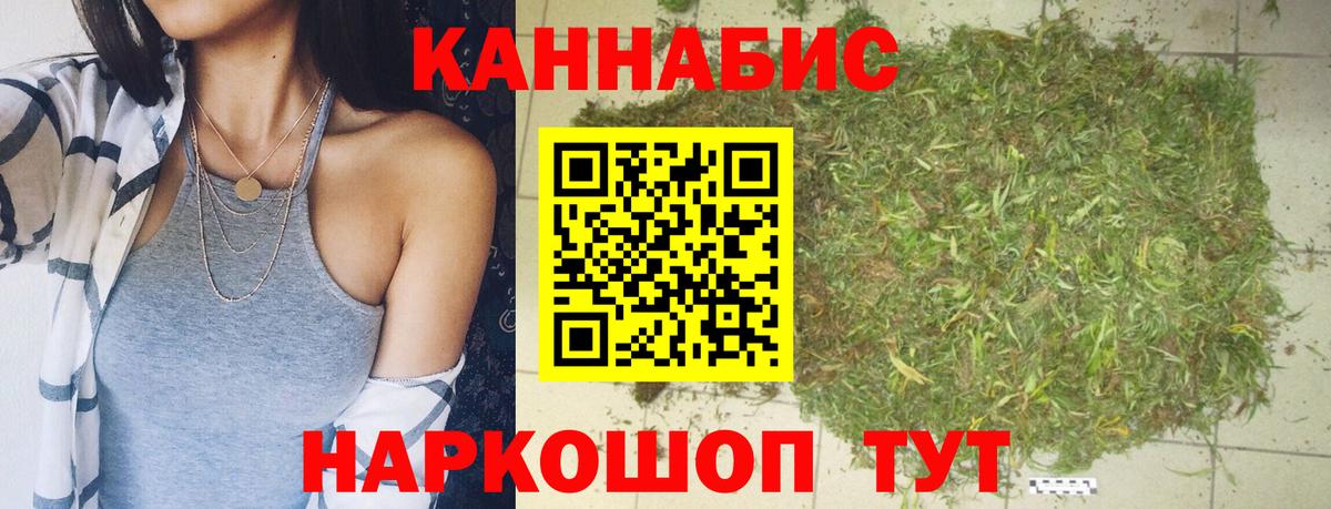 Шишки марихуана THC 21% Новошахтинск